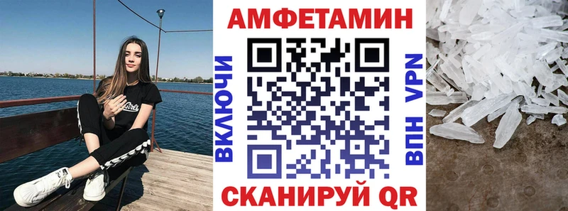 АМФ VHQ  OMG маркетплейс  shop формула  Сочи 