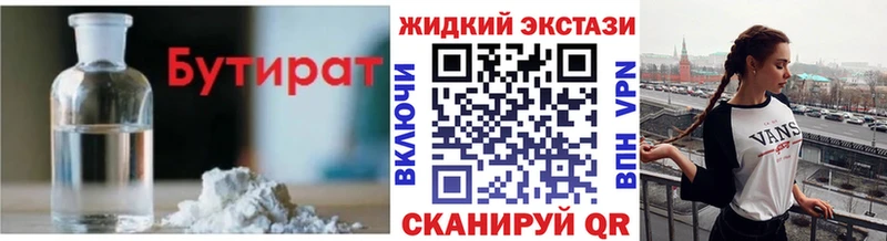 наркота  сайты даркнета состав  БУТИРАТ вода  Сочи 