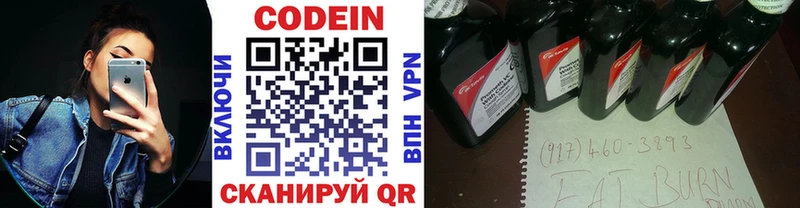 где купить наркоту  Сочи  Кодеиновый сироп Lean Purple Drank 