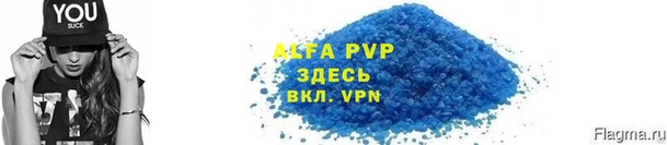 альфа пвп VHQ Алексеевка
