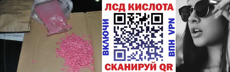 Лсд 25 экстази кислота  blacksprut ONION  Сочи 