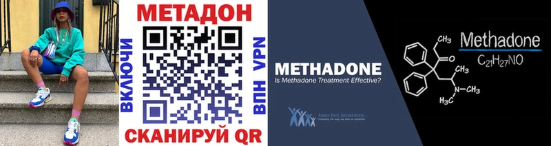 Метадон VHQ Сочи